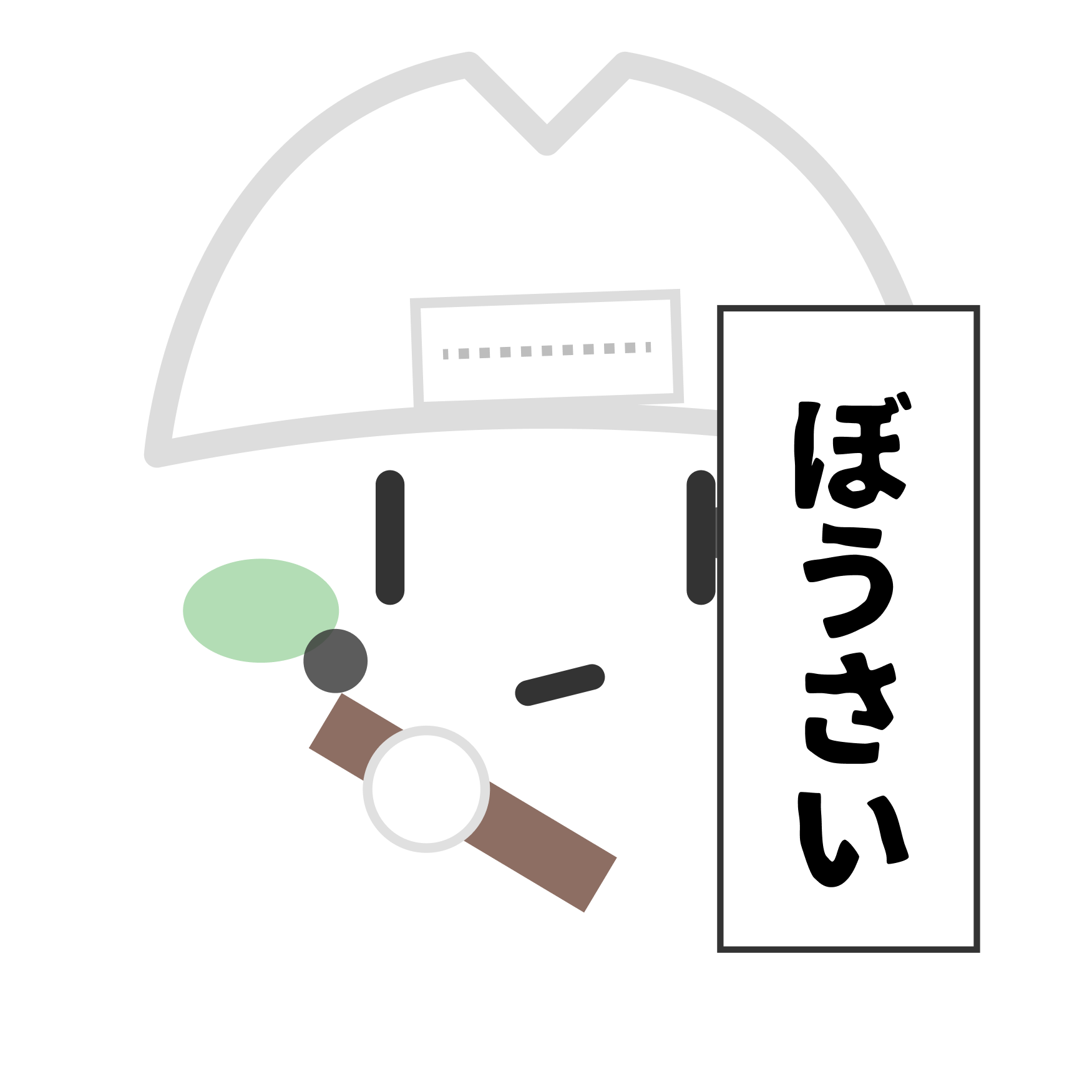 書き初めわかまる