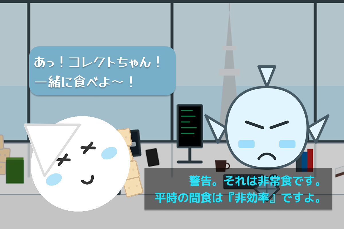 カンパンと、エネルギー効率 2コマ目